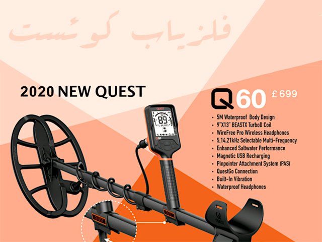 فلزیاب Quest Q60 ساخت امریکا